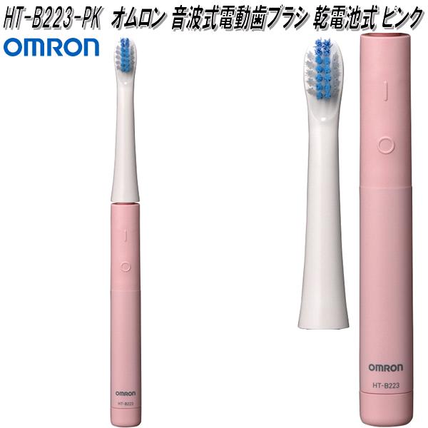 OMRON音波式電動歯ブラシHT-B322-SL Mediclean 322
