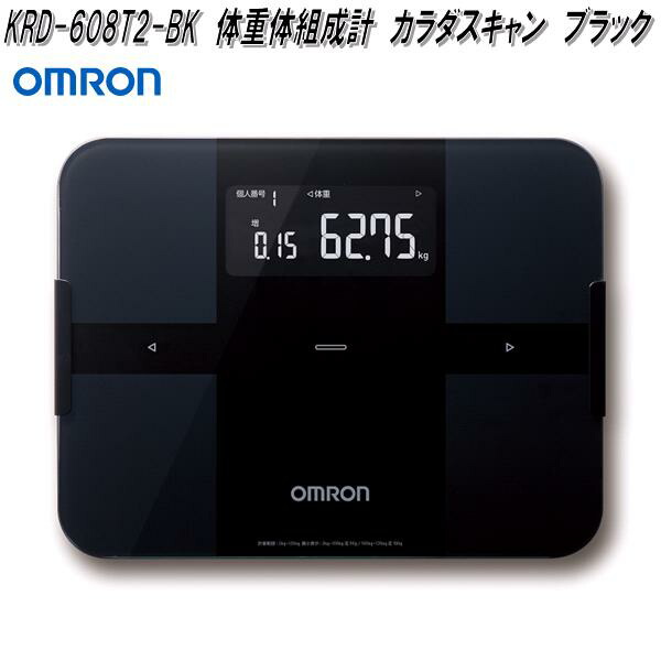 オムロン KRD-608T2-BK 体重体組成計 Karada Scan カラダスキャン KRD608T2BK【送料無料(沖縄・離島を除く)】【お取り寄せ商品】OMRON 体重計 体組成計|KCMオンラインショップ