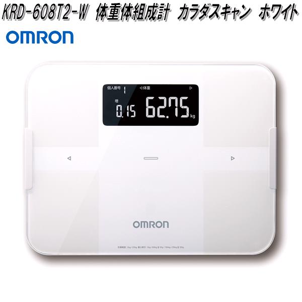オムロン KRD-608T2-W 体重体組成計 Karada Scan カラダスキャン KRD608T2W【送料無料(沖縄・離島を除く)】【お取り寄せ商品】OMRON 体重計 体組成計|KCMオンラインショップ