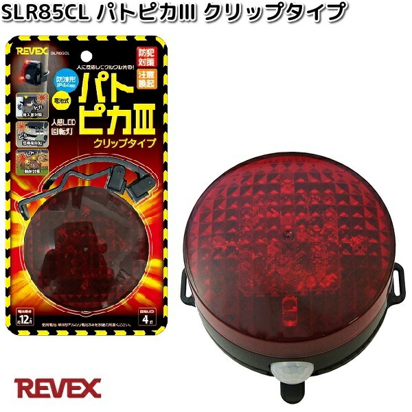 楽天市場】SLR85ARM パトピカIII アームタイプ レッド