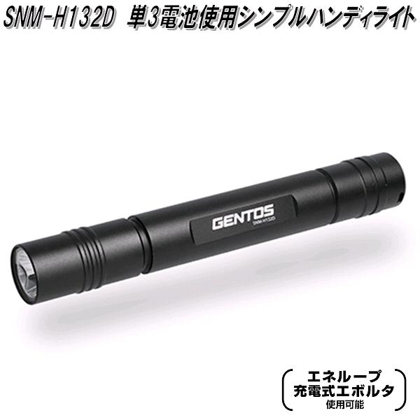 楽天市場】GENTOS ジェントス GA-12 GH-101/109/110RG用バッテリー【送料無料  ネコポス発送】【代引き決済不可】【お取り寄せ商品】LED 作業 灯 防災 震災 アウトドア 釣り フィッシング LED ライト :  KCMオンラインショップ