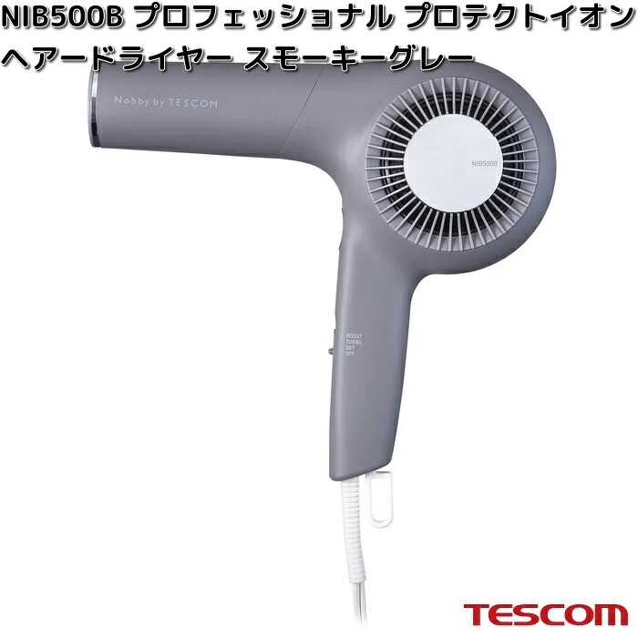 TESCOM　NIB500B-H　プロフェッショナル　プロテクトイオン　ヘアードライヤー　スモーキーグレー　1300W　NIB500B【お取り寄せ】【代引不可】テスコム　ヘアー　ドライヤー　イオン　ヘアケア　美容　理美容　家電