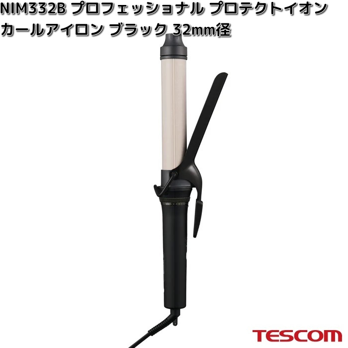 TESCOM　NIM326B-K　プロフェッショナル　プロテクトイオン　カールアイロン　ブラック　26mm径　NIM326B【お取り寄せ】【代引不可】テスコム　ヘアー　アイロン　イオン　ヘアケア　美容　理美容　家電