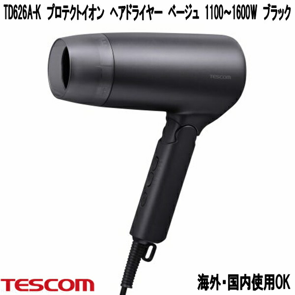 テスコム TD626A-K 防護イオン 髪の毛ドライヤー 黒いこと 1100～1600W いけ図図しい量手合い 外国で・国内当て嵌める聞き入れる【お取り寄せ】髪の毛 ドライヤー イオン 髪の毛世話をする 美容 理美容 家電 起電力自動小銃うつり変わり