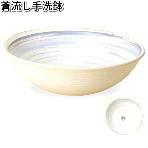 信楽焼　9133-03　蒼流し手洗鉢（器具付）B029-01【送料無料(離島を除く)】　【メーカー直送品】【同梱/代引不可】【信楽焼　手洗鉢　洗面台】｜KCMオンラインショップ 36,036円