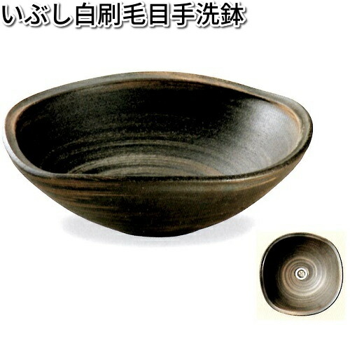 信楽焼　9136-03　いぶし白刷毛目手洗鉢（器具付）　B030-02【送料無料(離島を除く)】　【メーカー直送品】【同梱/代引不可】【信楽焼　手洗鉢　洗面台】 26,400円