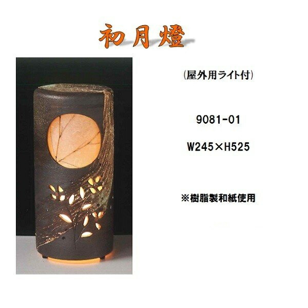 楽天市場】贈答 ギフト 置行灯 波にうさぎ 紙箱入 電装付 鋳鉄製 高岡