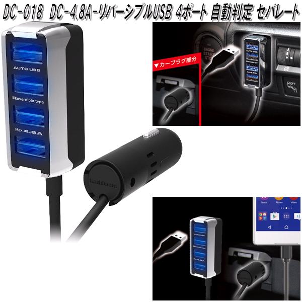 楽天市場】カシムラ DC-025 DC-4.8A-リバーシブルUSB 2ポート 自動判定