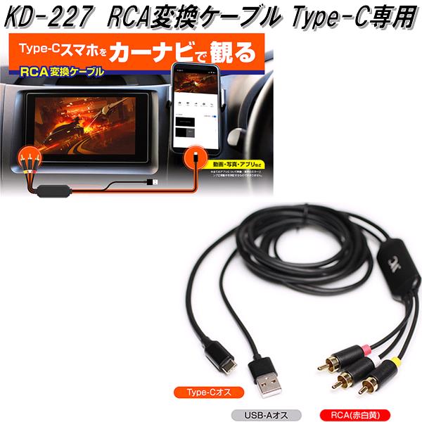 楽天市場】KD-208 HDMI変換ケーブル Type-C専用 カシムラ