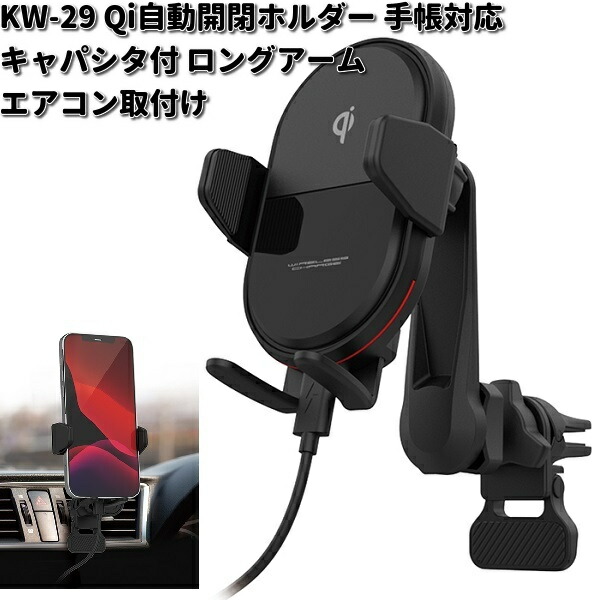 K.kさん専用 楽天市場】KW-21 Qi自動開閉ホルダー 回転機能付 手帳対応 キャパシタ