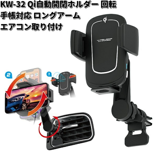 楽天市場】KW-21 Qi自動開閉ホルダー 回転機能付 手帳対応 キャパシタ