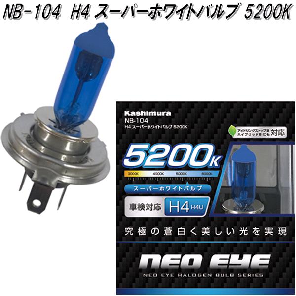 楽天市場】TECS H4バルブ 100/90W ハイパワー ホワイトバルブ
