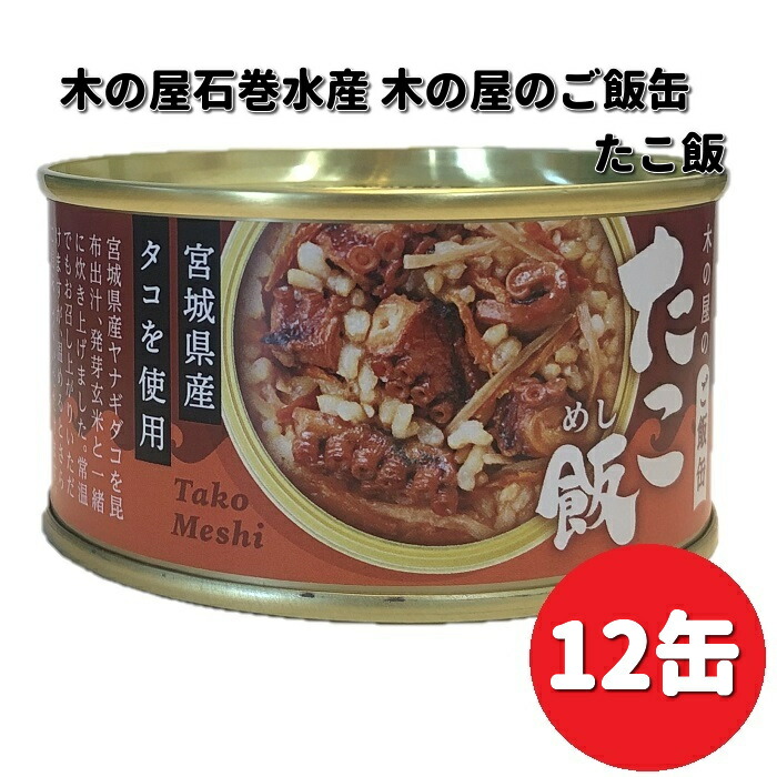 木の屋石巻水産 - とらら★木の屋石巻水産の缶詰12缶セット（C＆G） 木の屋石巻水産 ひげ鯨大和煮 170gx6缶セット 【メーカー直送