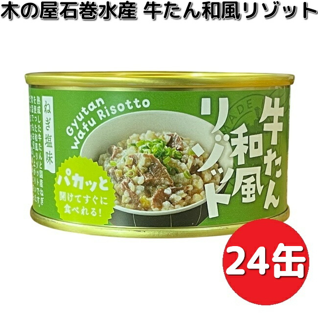楽天市場】缶詰 牛タンそぼろ 畑の肉と牛タンの甘辛醤油そぼろ