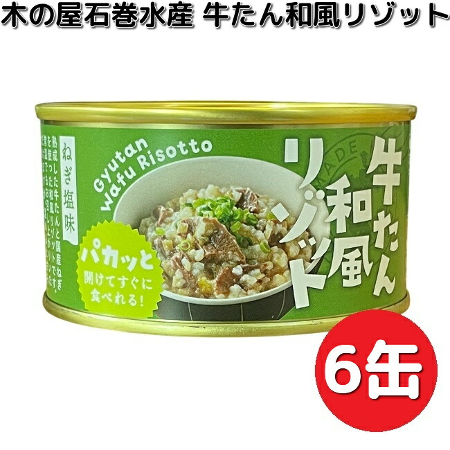 楽天市場】缶詰 牛タンそぼろ 畑の肉と牛タンの甘辛醤油そぼろ
