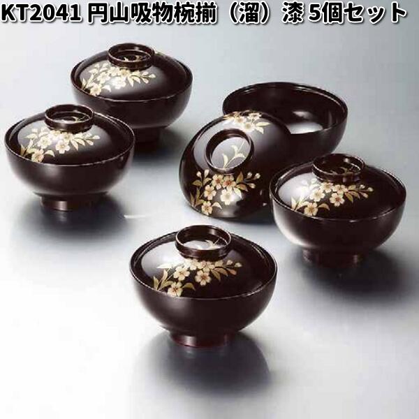 楽天市場】送料無料 蔦 吸物椀 5客セット 蓋付 吸い物椀 お椀 木合