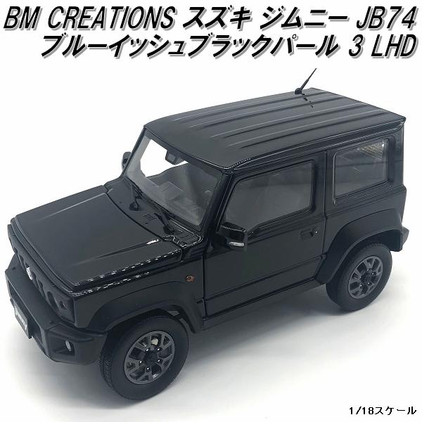 楽天市場】18B0016 BM CREATIONS スズキ ジムニー JB64 ミディアム