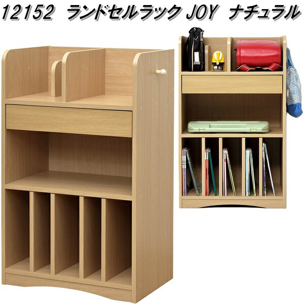 クロシオ　12152　ランドセルラック　JOY　ナチュラル【送料無料(北海道・沖縄・離島を除く)】【組立式】【メーカー直送】【同梱／代引不可】子供部屋　家具　ワゴン　ラック　ハンガー　キャスター付き｜KCMオンラインショップ