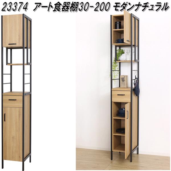 新品 本土送料無料 アート 食器棚60-100 モダンナチュラル - 通販