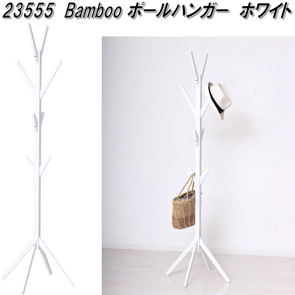 クロシオ　23555　Bamboo　ポールハンガー　ホワイト【送料無料(北海道・沖縄・離島を除く)】【組立式】【メーカー直送】【同梱／代引不可】バンブー　竹製品　コートハンガー　玄関収納　リビング収納　帽子掛け