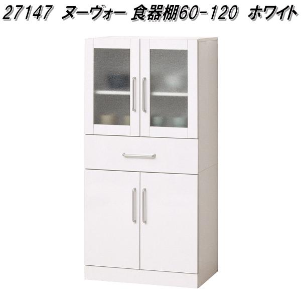 クロシオ　27147　ヌーヴォー食器棚　60-120　ホワイト【送料無料(北海道・沖縄・離島を除く)】【組立式】【メーカー直送】【同梱／代引不可】食器棚　キッチンボード
