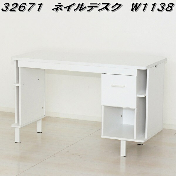 クロシオ　32671　ネイルデスク　W1138【送料無料(北海道・沖縄・離島を除く)】【組立式】【メーカー直送】【同梱／代引不可】デスク　机　パソコンデスク　在宅勤務　テレワーク　リモートワーク