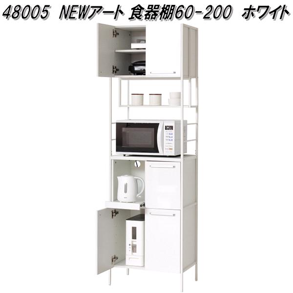 クロシオ　48005　NEWアート　食器棚60-200　ホワイト【送料無料(北海道・沖縄・離島を除く)】【組み立て式】【メーカー直送】【同梱／代引不可】食器棚　キッチンボード