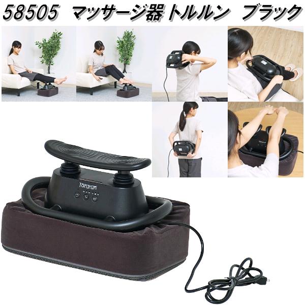 楽天市場】クロシオ 58507 マッサージ器 トルルン ホワイト【送料無料