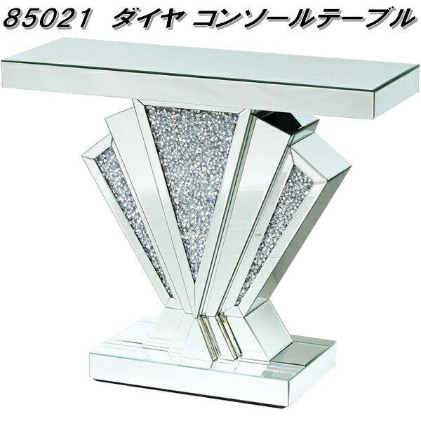 クロシオ 85021 金剛石 コンソール一覧表【貨物輸送無料(北海道・沖縄・離島を除く)】【切り上げる品】【製造業者直送】【同梱／代引不可】リビング 青写真 台 照明ランプ