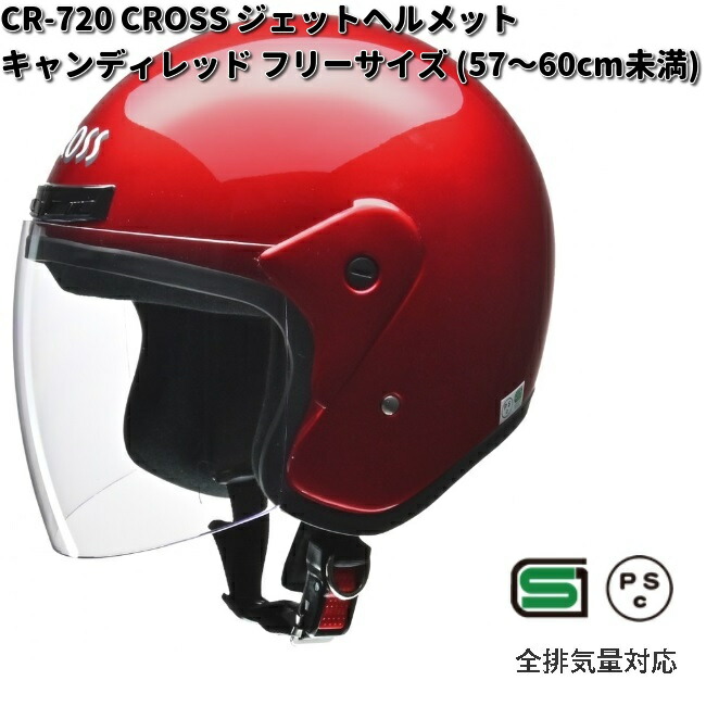 楽天市場】LEAD CROSS CR-720 ジェットヘルメット シルバー