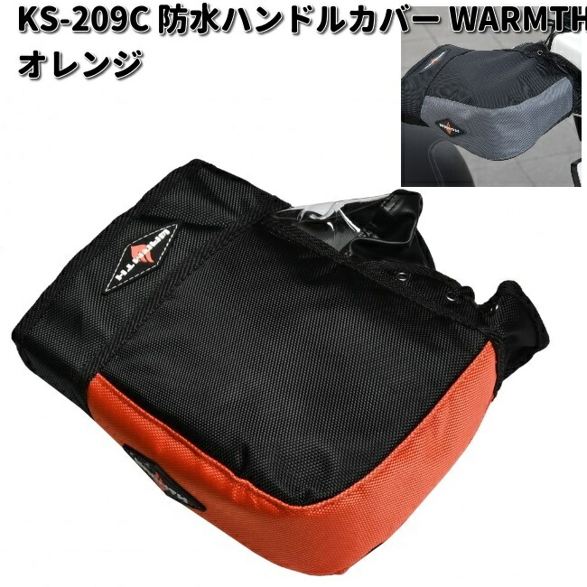 楽天市場】LEAD KS-270A コンパクトハンドルカバー CUBE WARMTH ブラック 左右1セット リード工業  KS270【お取り寄せ商品】バイク用品 防水 防寒 カバー ハンドルカバー : KCMオンラインショップ