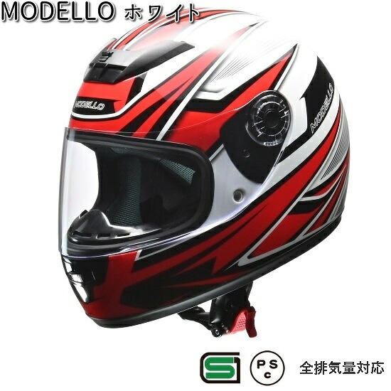 LEAD　MODELLO　モデーロ　フルフェイスヘルメット　ホワイト　フリー　57～60cm未満　リード工業　モデーロ【お取り寄せ商品】【同梱/代引不可】【シールド ヘルメット】