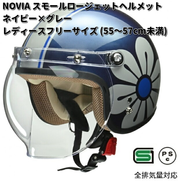 リード工業 NOVIA バブジェットヘルメット（55～57cm未満） novia-grbk-1.jpg