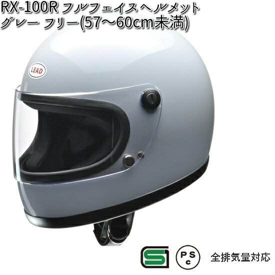 LEAD フルフェイスヘルメット ホワイト 楽天市場】LEAD RX-100R フルフェイスヘルメット ホワイト