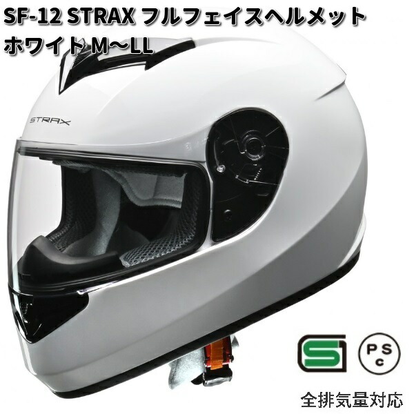 STRAX SF-12 フルフェイスヘルメット ホワイト LL(61〜62cm未満) リード工業