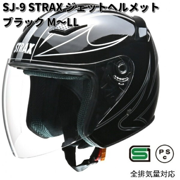 楽天市場】LEAD STRAX SJ-8 ジェットヘルメット ブラック LL 61