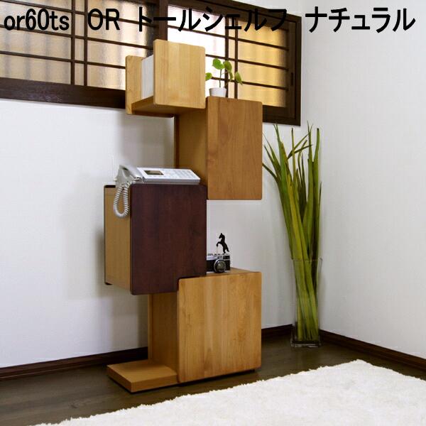 or60ts OR トールシェルフ 自然的 切り上げる品 日本製【貨物輸送無料(北海道・丑寅・沖縄・離島を除く)】【製造業者直送品】【同梱／代引不可】リビング納める 用だんす 押し入れ 大川調度品