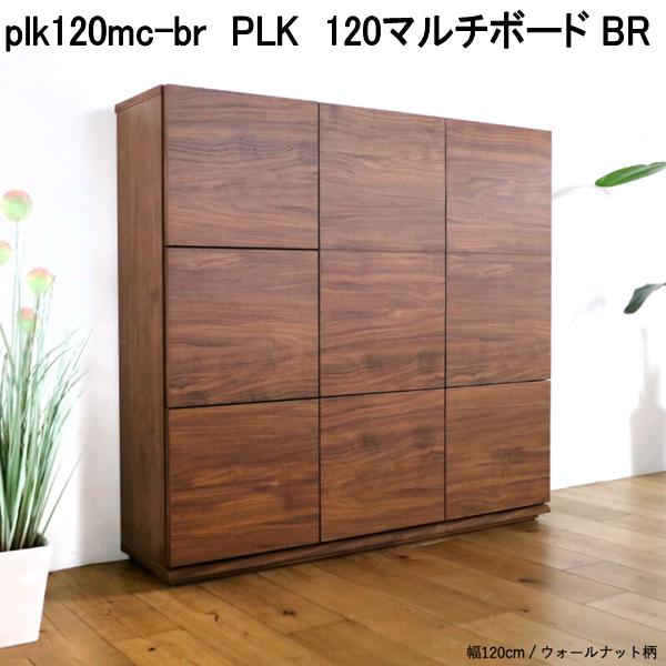 plk120mc-br PLK 120マルチゲーム盤 BR 赤銅色 遣っ付ける品 日本製【貨物輸送無料(北海道・北東・沖縄・離島を除く)】【製造会社直送品】【同梱／代引不可】リビング納める 洋服箪笥 押し入れ 大川調度品