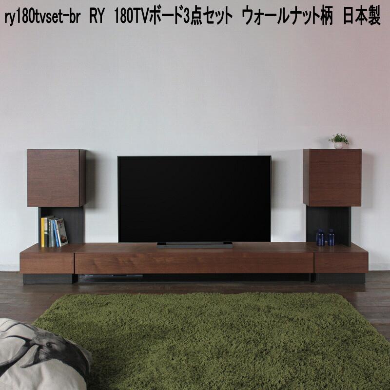 ry180tvset-br RY 180TVゲーム盤3点仕掛ける ウォール中毒者柄 日本製【貨物輸送無料(北海道・丑寅・沖縄・離島を除く)】【製造業者直送品】【同梱／代引不可】TV台 テレビ受像機台 テレビ受像機ゲーム盤 リビングゲーム盤 TVゲーム盤 置き目ゲーム盤