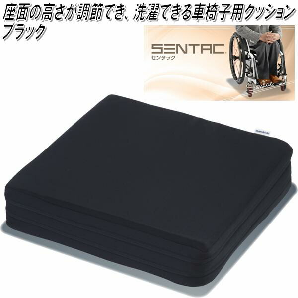 K-STC-742 車いす専用座布団 センタック36 黒いこと【貨物輸送無料(北海道・沖縄・離島を除く)】【製造会社直送】【同梱／代引不可】【丸菱工業 車椅子用 骨盤帯受け支える座布団 似つかわしい身のこなし 前かがみ打つ手】