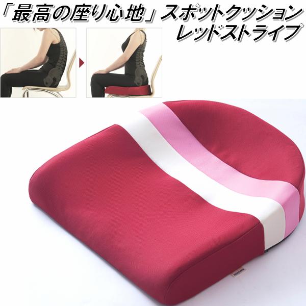 【丸菱工業　骨盤サポートクッション】仙骨サポート 座布団 レッド×ライトグレー 楽天市場】【ポイント10倍&金額別クーポン配布中】【7/26 1:59