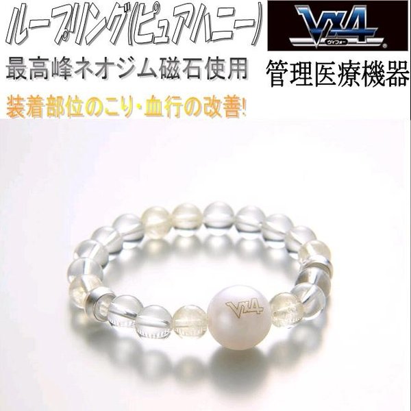 【貨物輸送無料(沖縄・離島を除く)】マルタカ心臓の鼓動84593/84594/84595 Vx4繰り返し輪っか ピュアハニー 腕輪【管理すること診療設備】【製造業者直送品】【磁気腕輪 果てしがない羅針儀 ネジウム羅針儀】