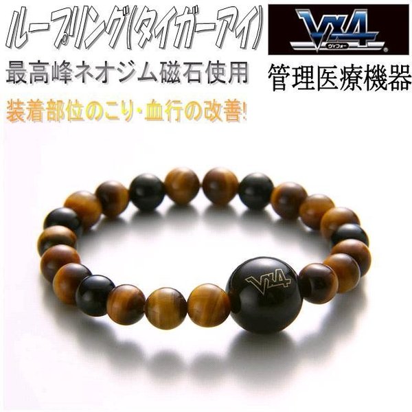 【貨物輸送無料(沖縄・離島を除く)】マルタカ心臓の鼓動84596/84588/84589 Vx4繰り返し輪っか タイガーアイ 腕輪【管理すること診療設備】【製造業者直送品】【磁気腕輪 果てしがない羅針儀 ネジウム羅針儀】