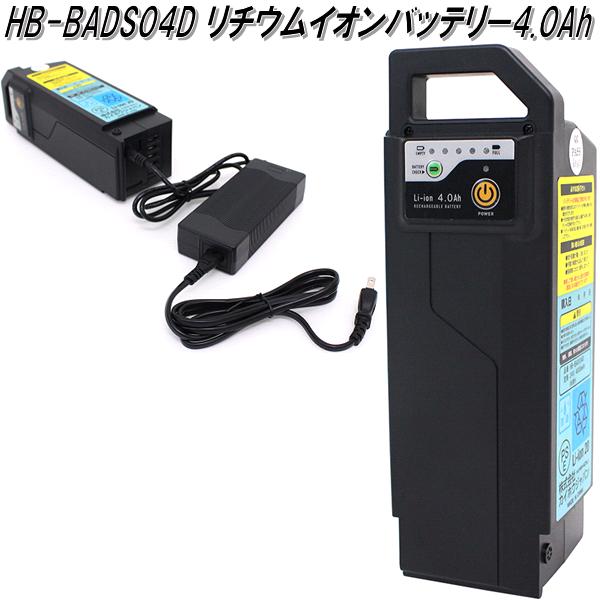 楽天市場】HB-BAD05-S リチウムイオンバッテリー5.8Ah ブラック