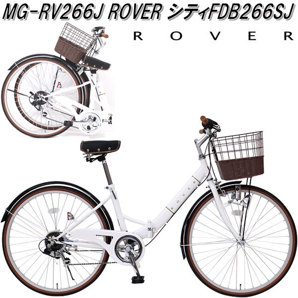 送料無料 北海道 沖縄 離島を除く Mg Rv266j Rover ローバー Rover シティ バイク サイクル 26インチ 6段変速 Fdb266sj イエロー サイクリング 自転車 メーカー直送 同梱 代引不可 Psicologosancora Es