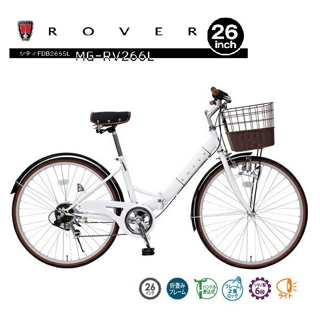 ROVER 折りたたみ自転車 6速 ， 当店限定モデル！ ROVER 折りたたみ自転車 20インチ シマノ6段