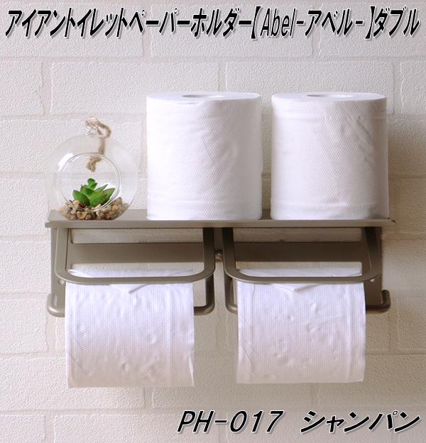 市場 MOJYU 北海道 PH-015 アベル 沖縄 ブラック ダブル ph015 送料無料 アイアントイレットペーパーホルダー Abel