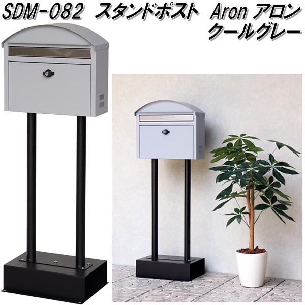 楽天市場】MOJYU SDM-083 スタンドポスト Aron アロン フォレスト