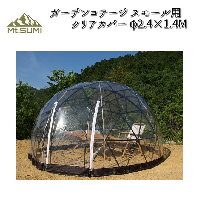 楽天市場】Mt.SUMI OB1910GC-S ガーデンコテージ スモール φ2.4×1.4M 