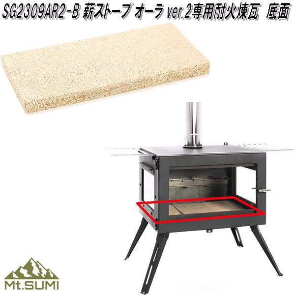 楽天市場】Mt.SUMI マウントスミ OG2309AR2-PS 薪ストーブ用 ピザ 